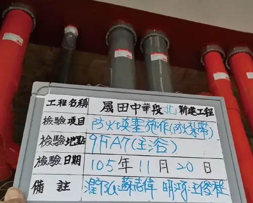 管道間防火